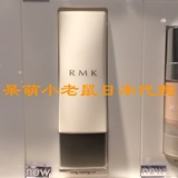 日本代购RMK高效UV防护隔离霜 长效持久防晒隔离乳30ml