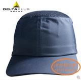 『代尔塔专卖』DELTA安全帽 抗冲击轻型安全帽 棒球安全帽102010