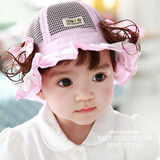 韩版婴儿帽子夏季女宝宝盆帽6-12个月婴幼儿网帽儿童假发帽太阳帽