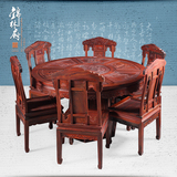 红木家具 老挝大红酸枝餐桌椅组合 交趾黄檀圆桌中式古典精雕饭桌