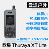 新款Thuraya舒拉亚全球卫星电话北斗卫星手机欧星xt-lite卫星电话