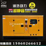 潍坊潍柴30kw千瓦静音式柴油发电机组K4100DATS自动化低噪音无刷