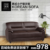 韩式小户型客厅真皮沙发简约现代北欧宜家双三人时尚办公组合特价