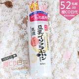 日本 SANA莎娜 豆乳美肌保湿补水乳液150ml 保湿美白温和孕妇可用