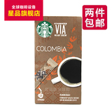 2盒包邮星巴克咖啡正品免煮速溶咖啡即溶VIA哥伦比亚12支装25.2g
