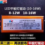 LED平面板灯驱动R变压镇流器电源 8-12W 10-16W 12W 14W 30/30X60