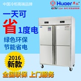 华尔四门冰柜商用款不锈钢厨房保鲜柜双机双温铜管冷藏冷冻柜冷柜