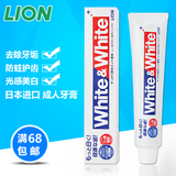 满68包邮日本进口LION/狮王white特效美白成人牙膏去烟渍牙垢150g