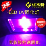 LED UV固化灯 LED紫外线黑光灯 UV胶无影胶固化灯 UV紫外线擦除器