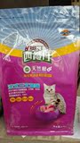 全国包邮奥丁西餐厅天然猫粮法式三文鱼味1.5kg3预防毛球幼猫成猫
