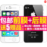 苹果4 iphone4 IPHONE 4S 四代高清磨砂钻石手机膜全屏幕保护贴膜