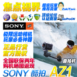 焦点视界 Sony/索尼 HDR-AZ1 撑杆VCT-AMP1 可潜水自拍杆