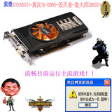 索泰GTX550Ti 真实1G DDR5 192位 机房二手拆机游戏显卡带 DP接口