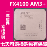 AMD 推土机 FX4100 正式版 AM3+ 四核 CPU 散片 超 X4 955 945