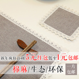 素色棉麻餐垫隔热垫高档中式古典布艺桌垫杯垫茶几简约现代餐桌布