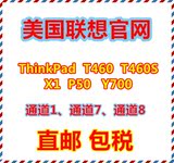 通道1 联想官网 代购  thinkpad T460S Y700 X1 P50 笔记本