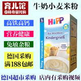 德国原装进口喜宝HiPP辅食有机牛奶小麦谷物米粉6月+500g现货直邮