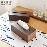 柏文家 日式黑胡桃木实木纸巾盒 客厅木质餐巾收纳盒实木抽纸盒