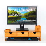 楠竹液晶显示器增高架子 实木电脑支架 桌面收纳置物架电视托架