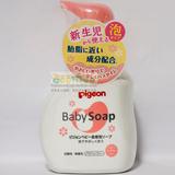日本原装Pigeon贝亲儿童泡沫型沐浴露 弱酸性无色素无泪配方500ml