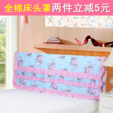 床头防尘罩全棉韩式公主风实木床头套床头柜罩1.5m/1.8简约可定做