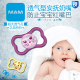 特价MAM透气型母乳仿真硅胶安慰宝宝婴儿安抚奶嘴6-18安睡带盒子