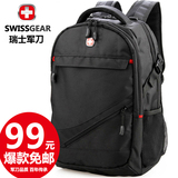 瑞士军刀双肩包15.6寸17寸男女电脑包中学生书包休闲商务旅行背包