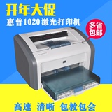 惠普HP1020黑白激光打印机家用 hp1010/1008/1022n打印机