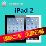二手iPad2wifi版插卡版Apple/苹果16G64G32G包邮平板电脑越狱mini