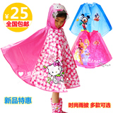 包邮时尚儿童雨衣斗篷式  加厚男童女童雨披 宝宝披风式雨衣kitty