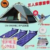 骆驼户外帐篷3-4人套装液压铝杆旅行沙滩全自动防雨旅游装备套餐
