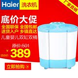 Haier/海尔 XPB30-0623S 2.2公斤 迷你洗衣机 儿童婴儿双缸双桶