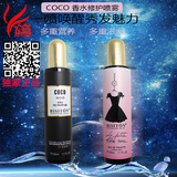 COCO小黑裙香水修复保湿营养水修复蜜免洗护发素喷雾精油防毛躁