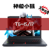 Hasee/神舟 战神T6极速版/I5/I7CPU/K660D-I5D3 GTX960游戏笔记本
