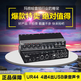 雅马哈/YAMAHA Steinberg UR44 USB声卡 专业录音声卡 音频接口