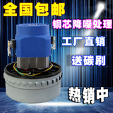 BY-BF822-1500A吸尘器电机 吸水机马达洁霸嘉美XWA9530 X-YB1200W