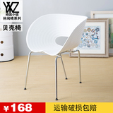 贝壳椅 户外休闲椅 阳台塑料椅 简约现代餐椅 纹理异形设计师家具