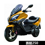 台湾光阳赛艇300 CK300TX 赛艇250 赛艇 400 ABS大排踏板摩托车