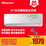 Hisense/海信 KFR-26GW/EF16A3z 大1p智能冷暖变频挂机空调包送装