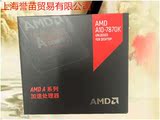 AMD AMD A10-7870k APU系列 四核 R7核显 FM2+接口 盒装CPU处理器