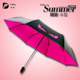 方天太阳伞女遮阳伞防晒防紫外线黑胶三折韩国学生两用晴雨伞折叠