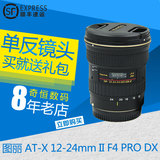 图丽 AT-X 12-24mm II F4 PRO DX 广角镜头 佳能口 98新 2代