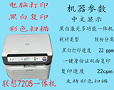 兄弟7420/7010/7030/7340二手3合一和4合一多功能打印机激光墨粉