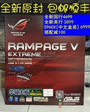 国行Asus/华硕 RAMPAGE V EXTREME ROG玩家国度X99 R5E主板USB3.1
