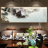 现代新中式客厅装饰画沙发背景墙山水挂画办公室书房横幅壁画风景