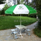 中国人寿保险公司礼品折叠桌椅铝合金展业桌椅户外大伞遮阳伞