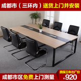 会议桌老板电脑办公家具成都现代简约长方形条桌子大小型培训钢架