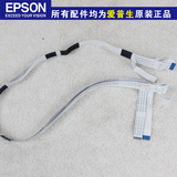 原装EPSON爱普生R230 210 R220打印机喷头排线头缆数据线配件