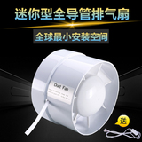 圆形管道风机厨房卫生间换气扇排气扇4寸PVC110抽风机排风静音100