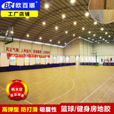 PVC运动塑胶地板地胶枫木纹室内专用篮球场篮球馆地胶地毯地垫